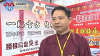 全球加盟网采访御骨堂第六代传人总经理谭江