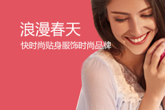浪漫春天