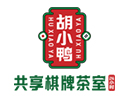 胡小鸭共享棋牌室