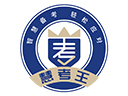 慧考王