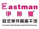  Eastman dry cleaning