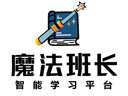 魔法班长记单词